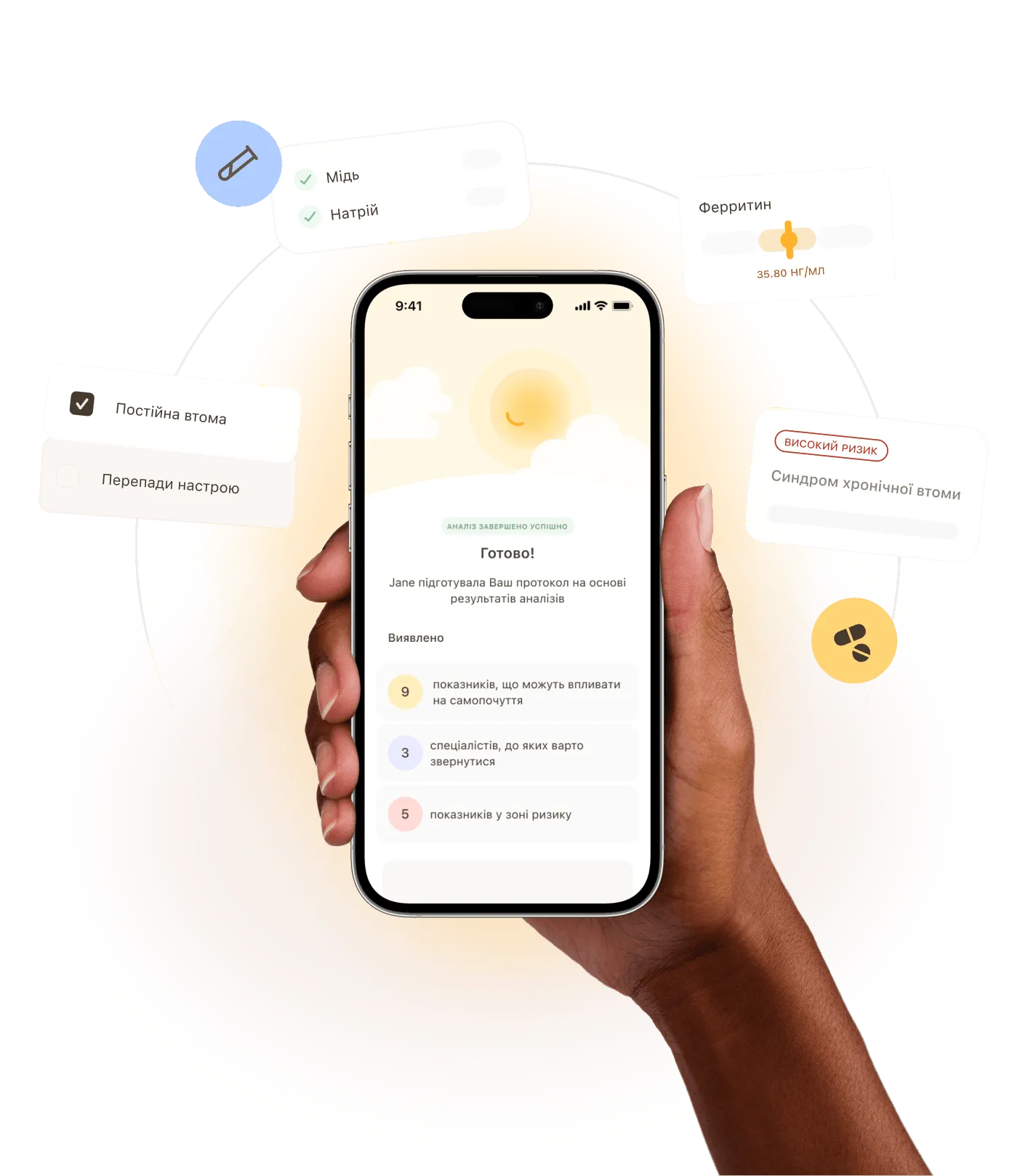 Превʼю застосунку Jane