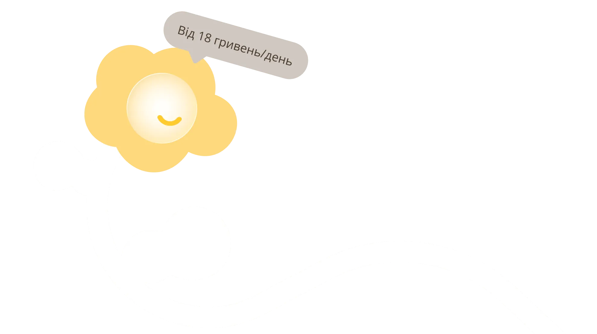 Фон секції цін на мобільному